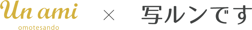 Unami×写ルンです