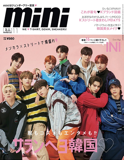 mini11月号