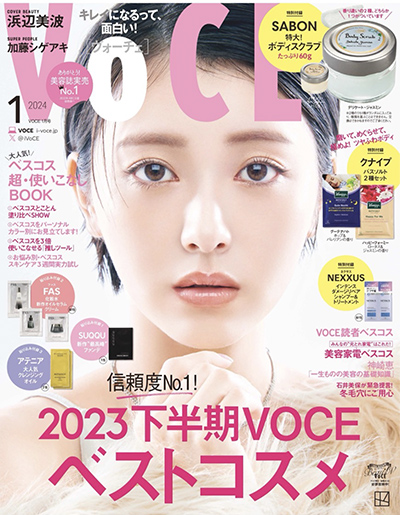 VOCE1月号