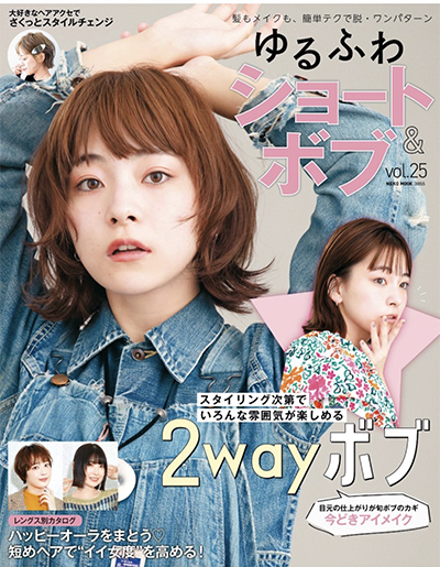 ゆるふわショート&ボブ