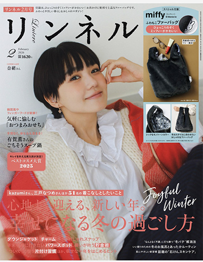【掲載情報】リンネル2月号