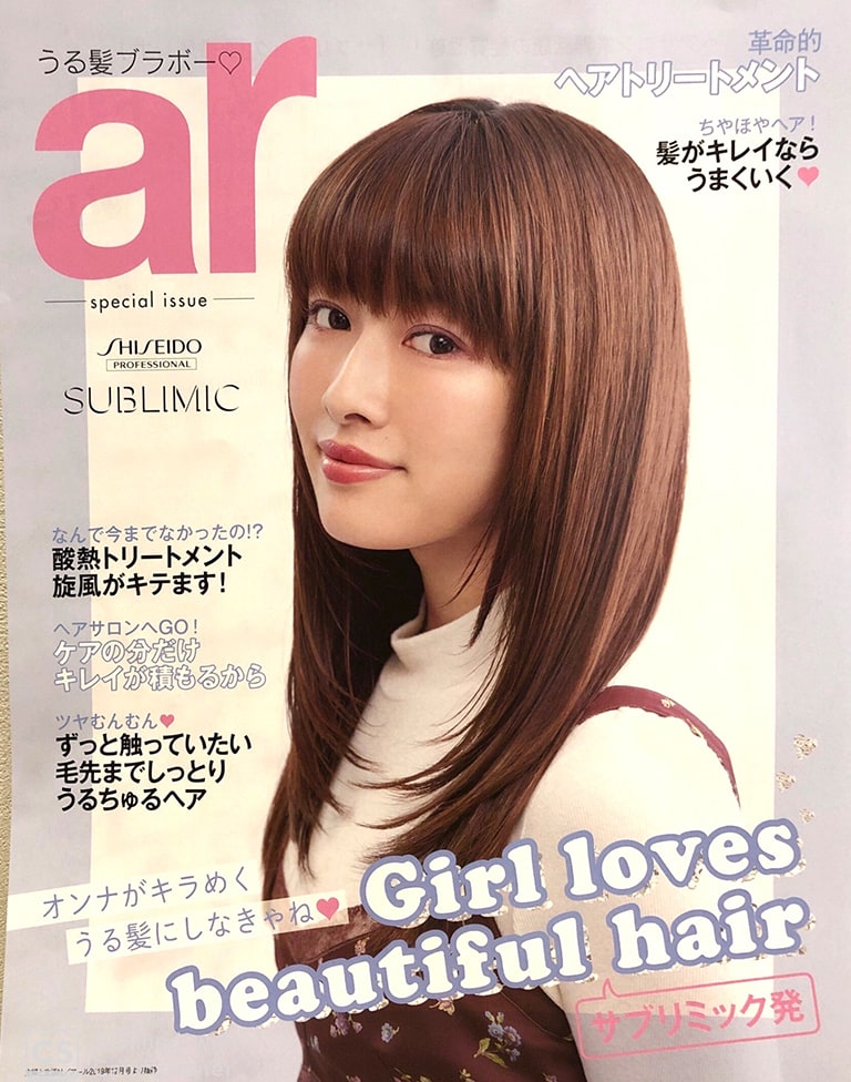 ar special issue SHISEIDO SUBLIMIC
